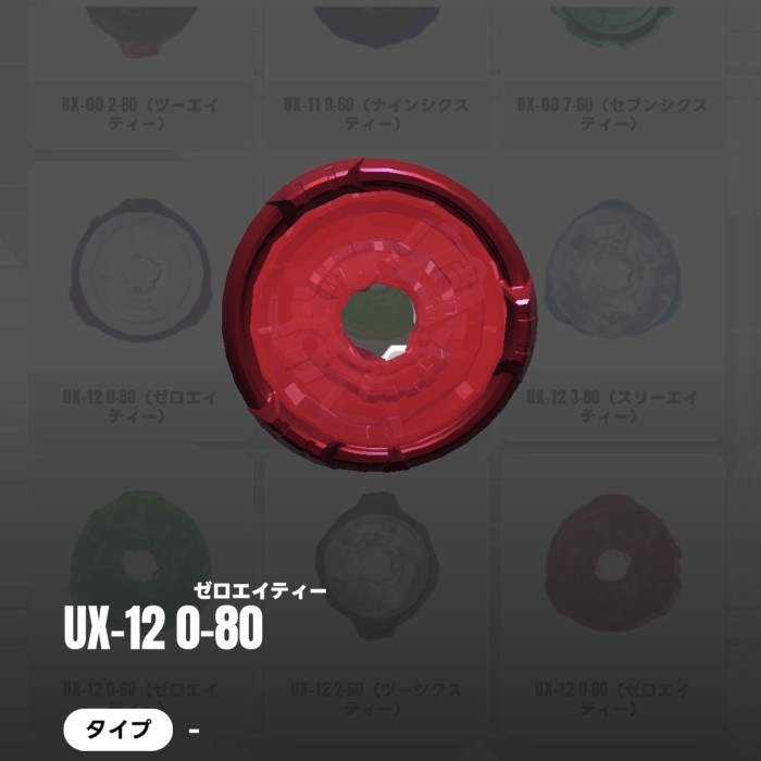 Jual Rachet 0-80 Merah New Beyblade X UX-12 Asli Takaratomy | Shopee ...