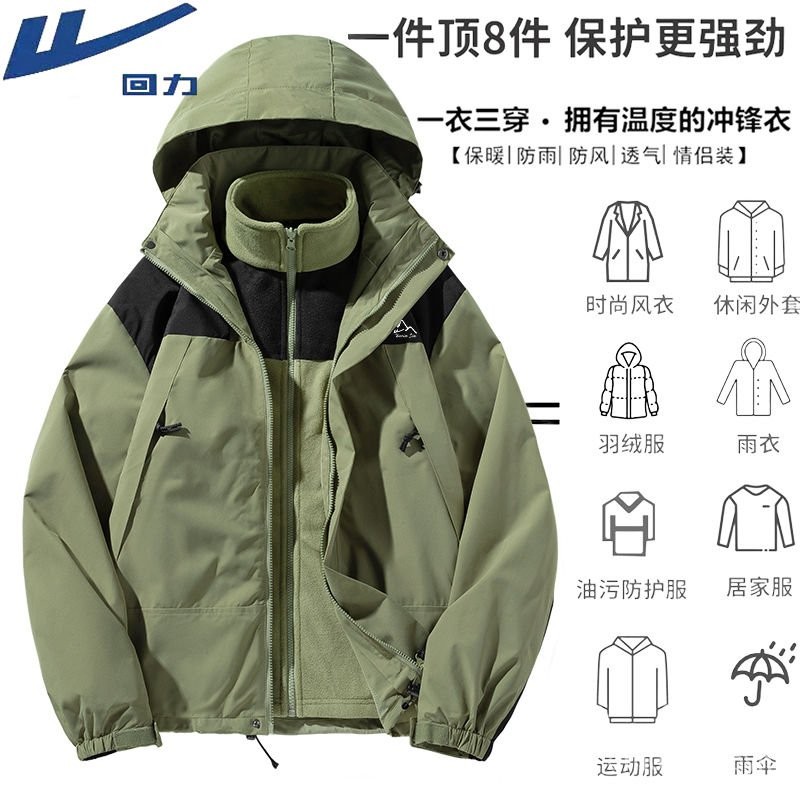 Jual Warrior Spring and Autumn Three-in-One Charging Jacket Men's and ...