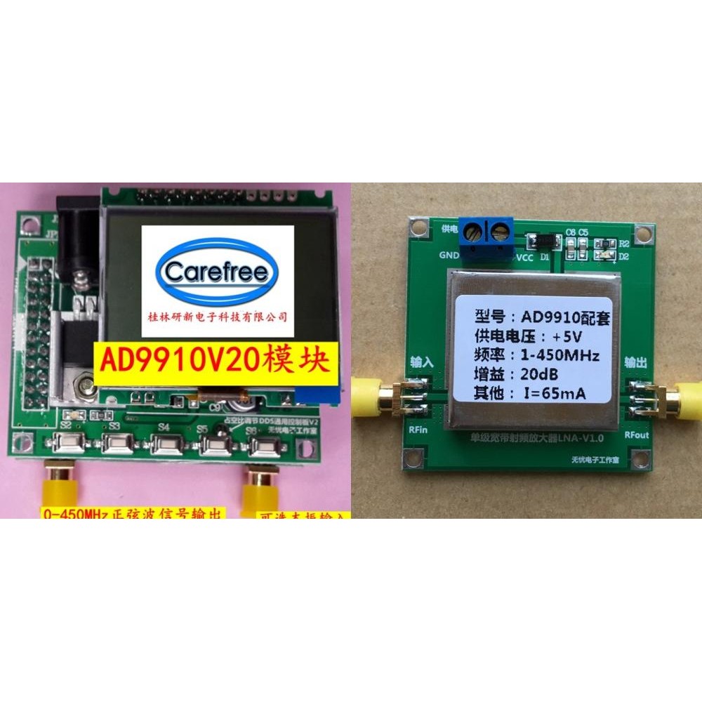 Jual Free DDS Signal Generator AD9910 Board+ MCU | Shopee Indonesia