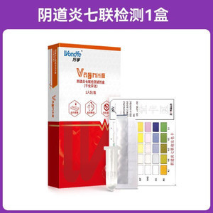 Jual LabTestKit Vaginitis Gynecological disease test paper white belt ...