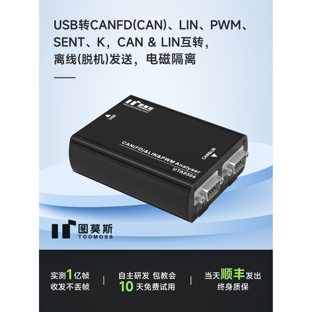 Jual WYU LIN bus analyzer adapter USB to CAN SENT protocol analysis ...