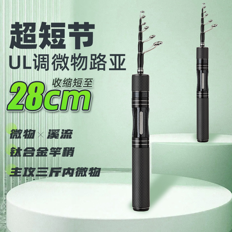 Jual In Stock Promotion Jihu Huibei Titanium Alloy Rod Tip Ma Kou Rod ...