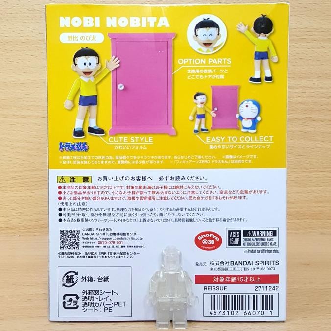 TAMASHII NATIONS, Figuarts Zero Nobi Nobita (Gebraucht) in Vuadens für