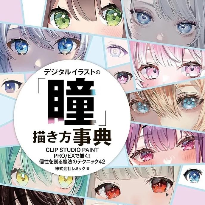 Jual How to Draw Eyes - Tutorial Book | Shopee Indonesia