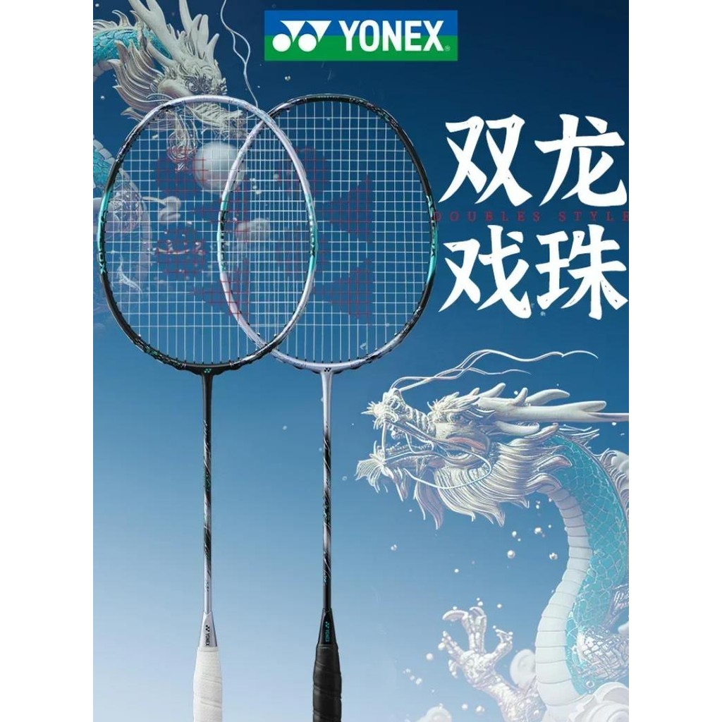 Jual Yonex 2024 New Badminton Racket Astrox 88D/S Pro High Quality ...