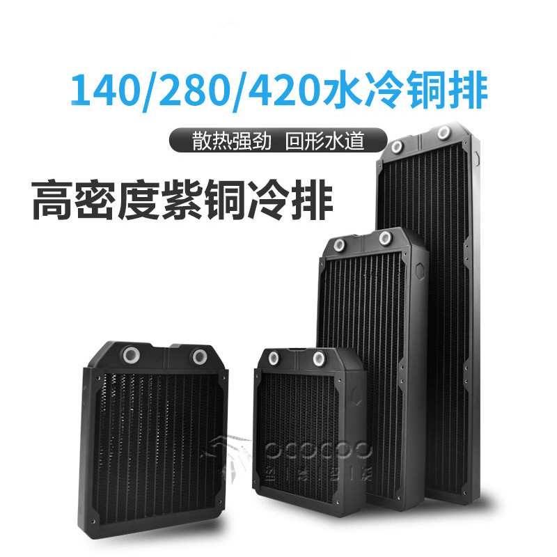 Jual HSL Special aluminum Radiator 120/240/360 thickened cold Radiator ...