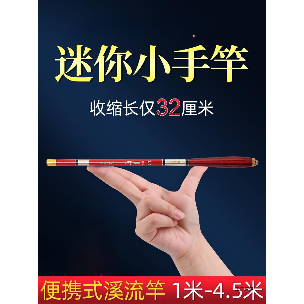 Jual In Stock Promotion Ultra Short Portable Stream Rod Small Hand Rod2 ...