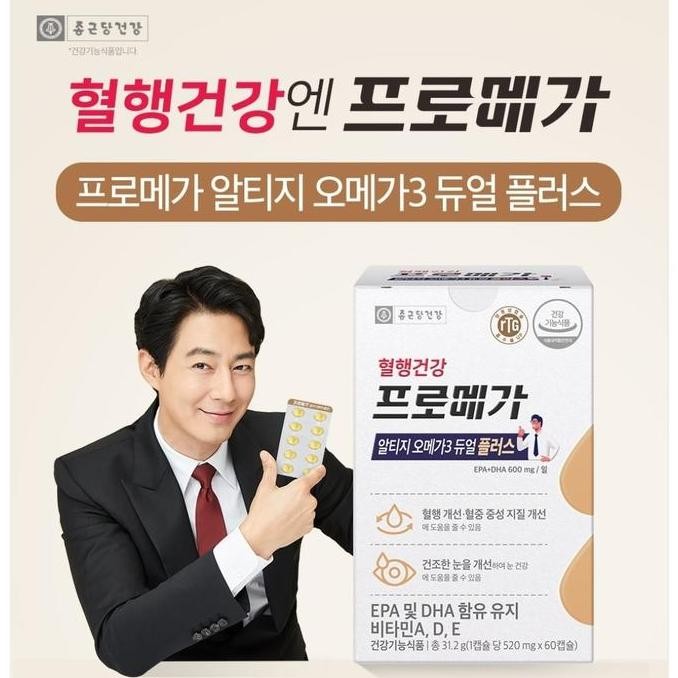 Jual Promega Rtg Omega3 Plus Epa Dha Vitamin A, D, E Ori Korea | Shopee ...
