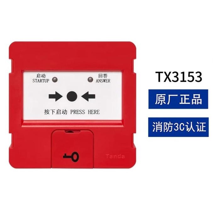 Jual Manual Call Point / Push Button Conventional Tanda/ Tna Tx3153 ...