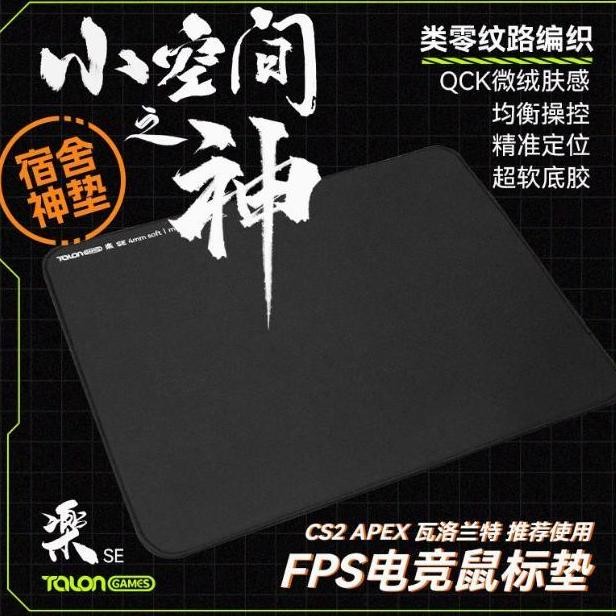 Jual TALONGAMES Raku SE Soft Rubber Base Gaming Mousepad Artisan Zero ...