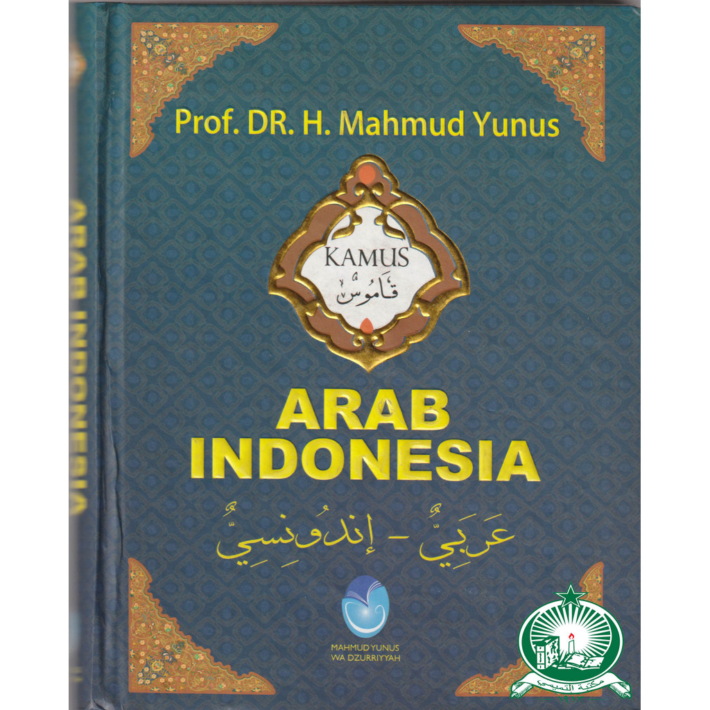 Jual Kamus Mahmud Yunus Arab - Indonesia CD ; HC (MYWD) | Shopee Indonesia