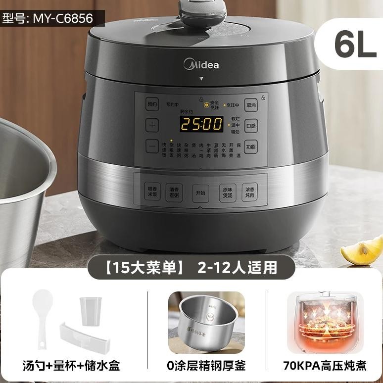 Jual Midea Electric Pressure Cooker Stainless Steel Multi Functional ...