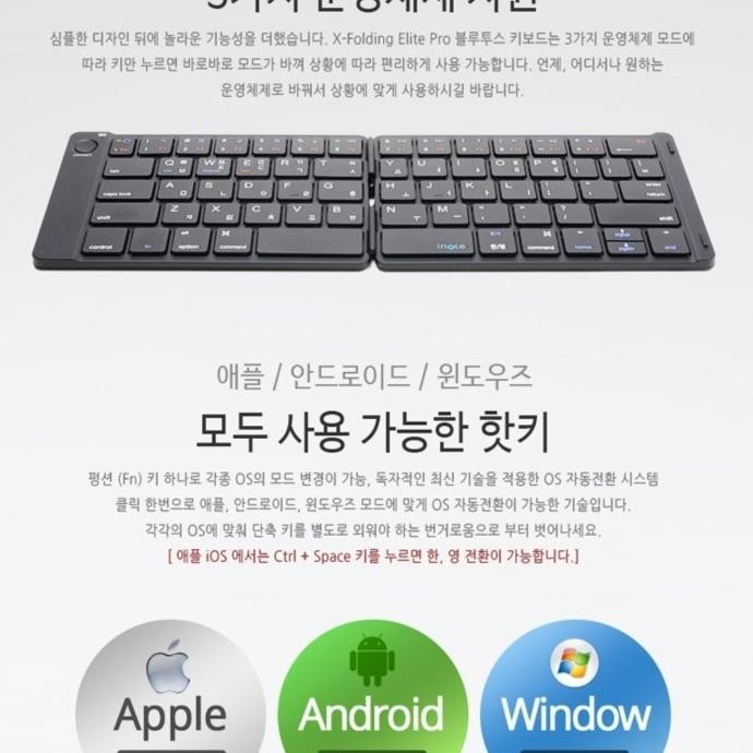 Jual Inote Keyboard X-Folding Elite Pro Wireless Bluetooth Hangul Korea ...