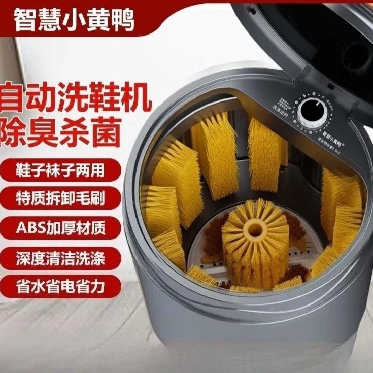 Jual Smart Little Yellow Duck Shoe Washing Machine For Whole Household ...