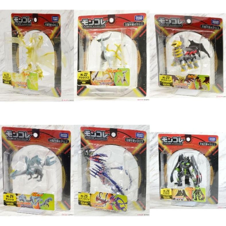 Figurine Pokemon Takara Tomy Moncolle ML-26 - Zigarde Perfect Form - Neuve