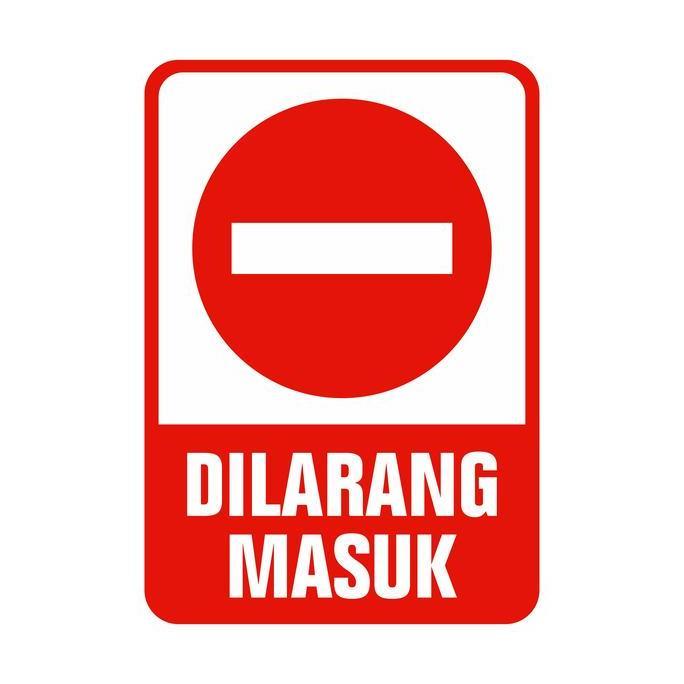 Jual RAMBU DILARANG MASUK 35CM X 50CM PLAT ALUMUNIUM | Shopee Indonesia