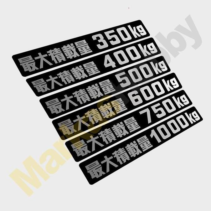 Jual Stiker Land Cruiser 350kg 400kg 500kg 600kg 750kg 1000kg Hardtop ...