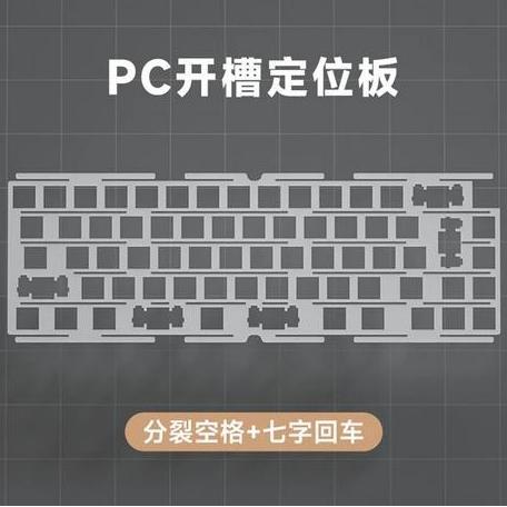 Jual Sugar65 Mechanical Keyboard Plate PC Split ISO | Shopee Indonesia