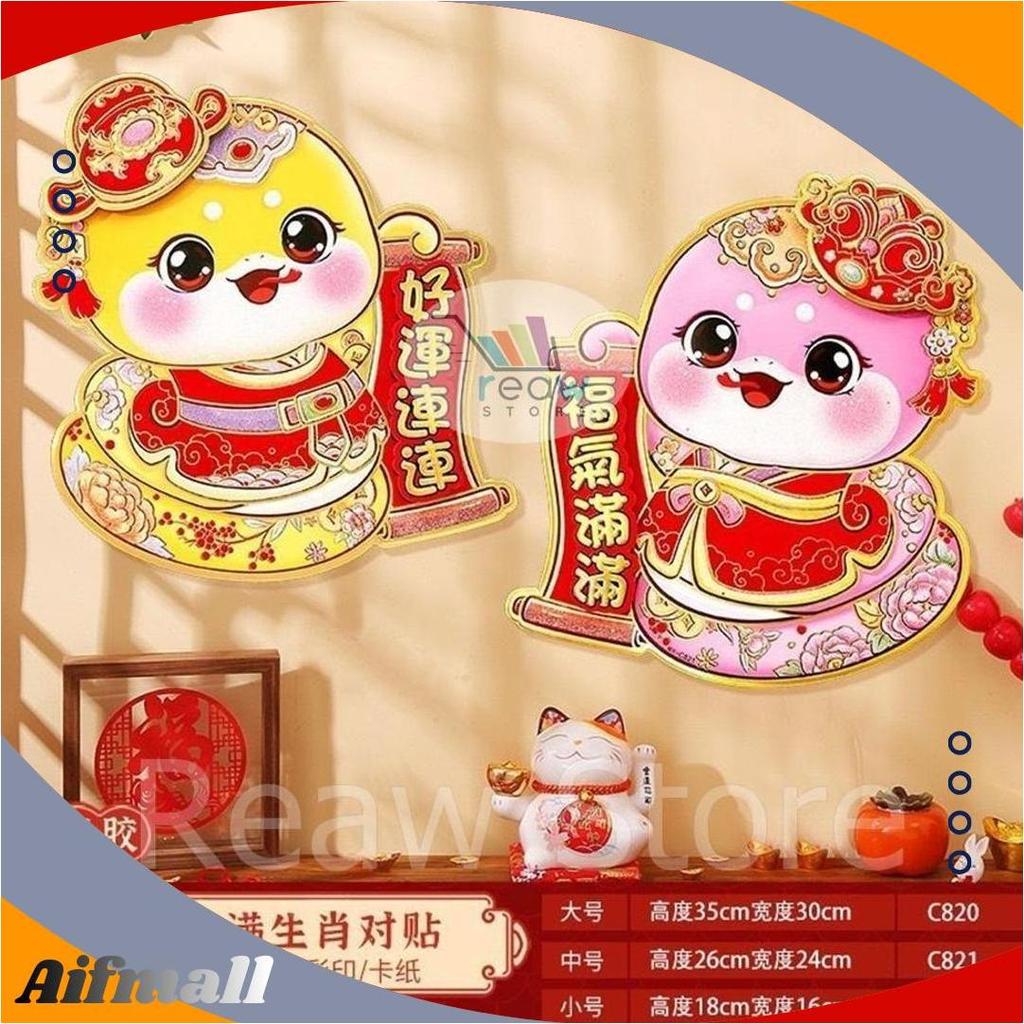 Jual Set Tempelan Sticker Pintu Dinding Dekorasi Imlek Sincia ...