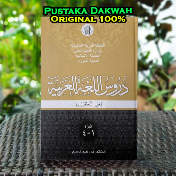 Jual Durusul Lughah Jilid 1 4 Hard Cover Al Arabiyyah Ori Asli