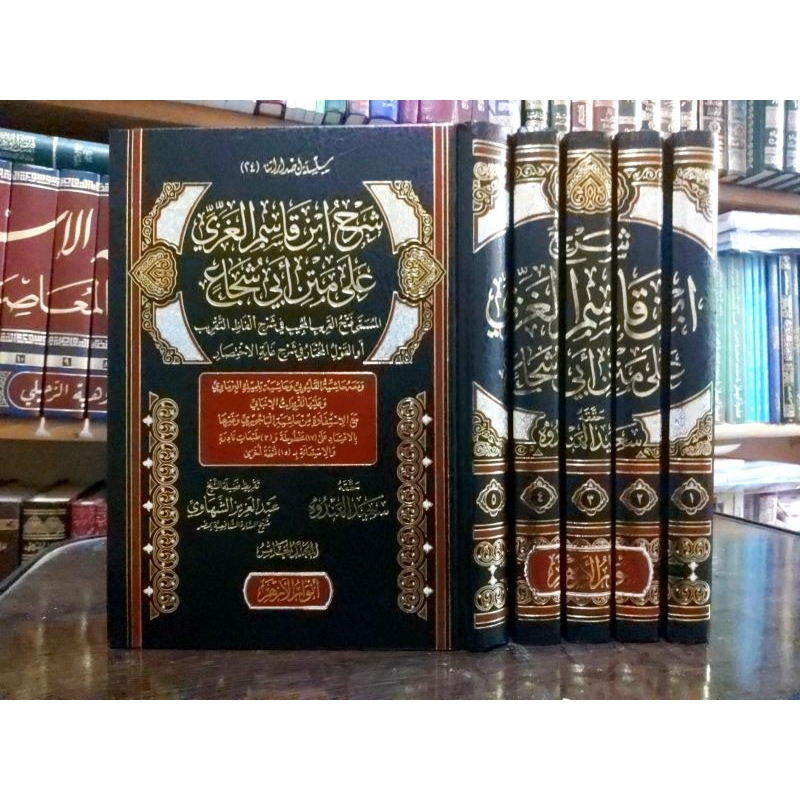 Jual SYARAH IBNU QOSIM AL-GHOZI ALA ABI SYUJA' 1/5 - ANWAR AL AZHAR ...