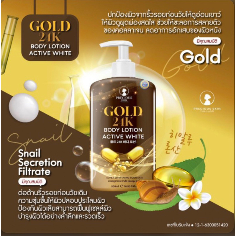 Jual PRECIOUS SKIN GOLD 24K BODY LOTION ACTIVE WHITE | Shopee Indonesia