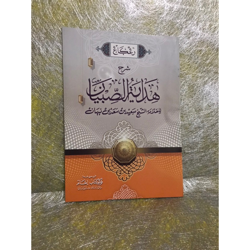 Jual kitab hidayatul sibyan hvs | Shopee Indonesia