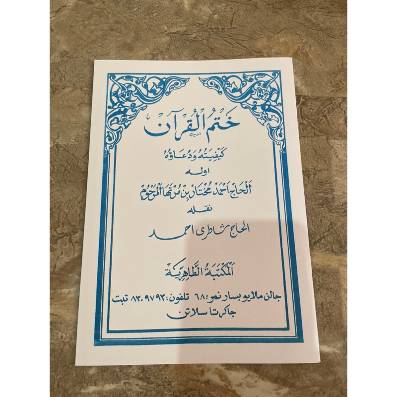Jual doa khutmul quran hatam quran | Shopee Indonesia