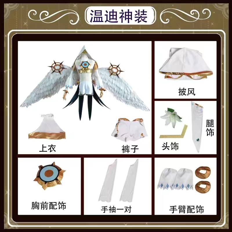 Anemo Archon Bard Cosplay Costume - Green Wind God Outfit