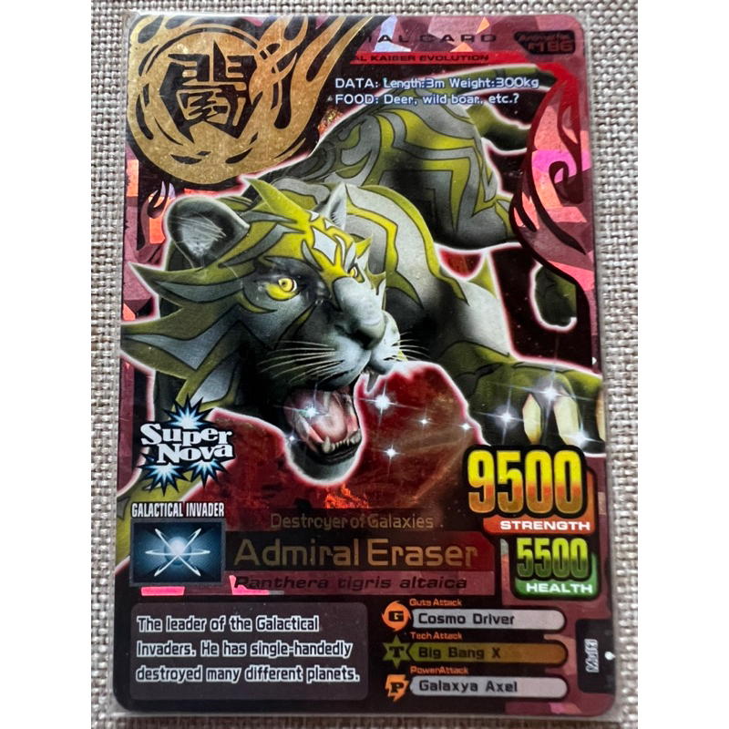 Jual Kartu Ultra Rare Animal Kaiser Admiral Eraser Evo 7 100