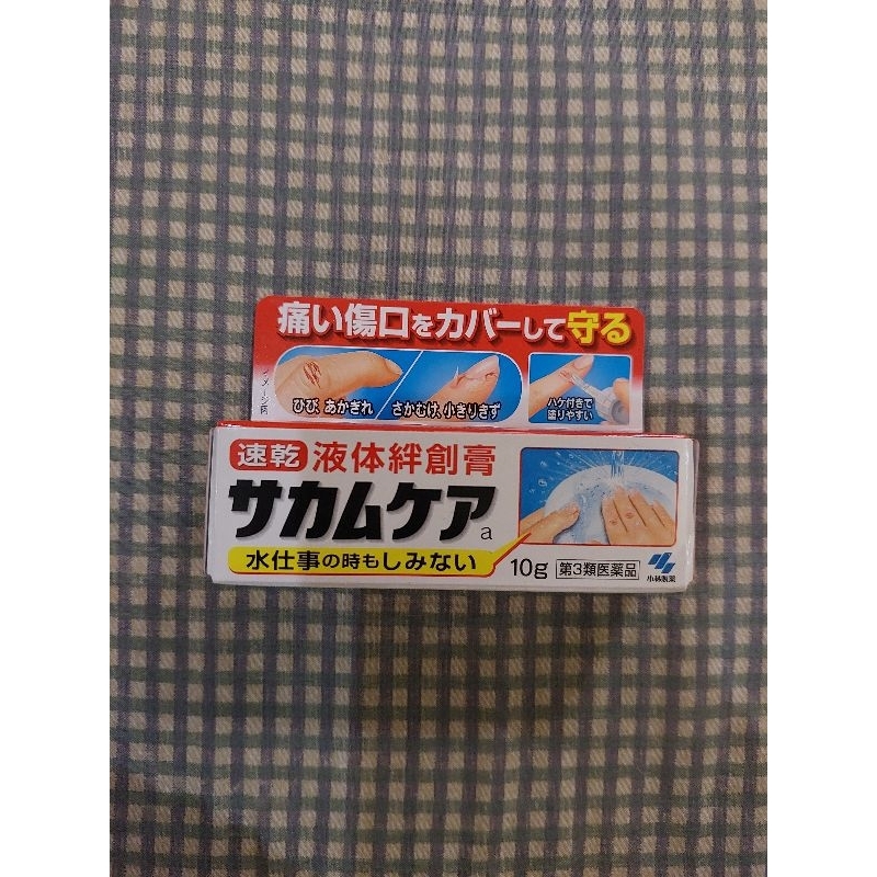 Jual KOBAYASHI SAKAMU CARE liquid bandage 10gr (Made in Japan