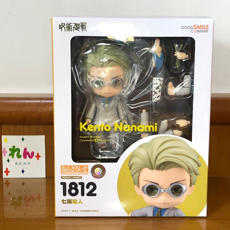 Jual Nendoroid Nanami Kento 1812 Jujutsu Kaisen Misb Ready Stock Shopee Indonesia 7982