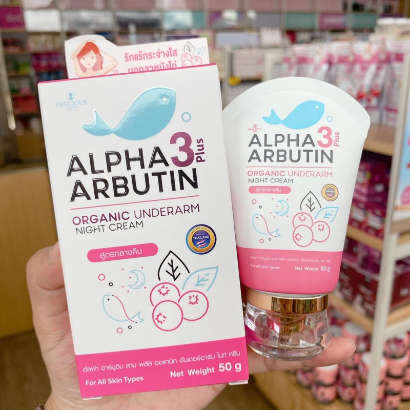 Jual ALPHA ARBUTIN 3 PLUS ORGANIC UNDERARM NIGHT CREAM 50g Shopee