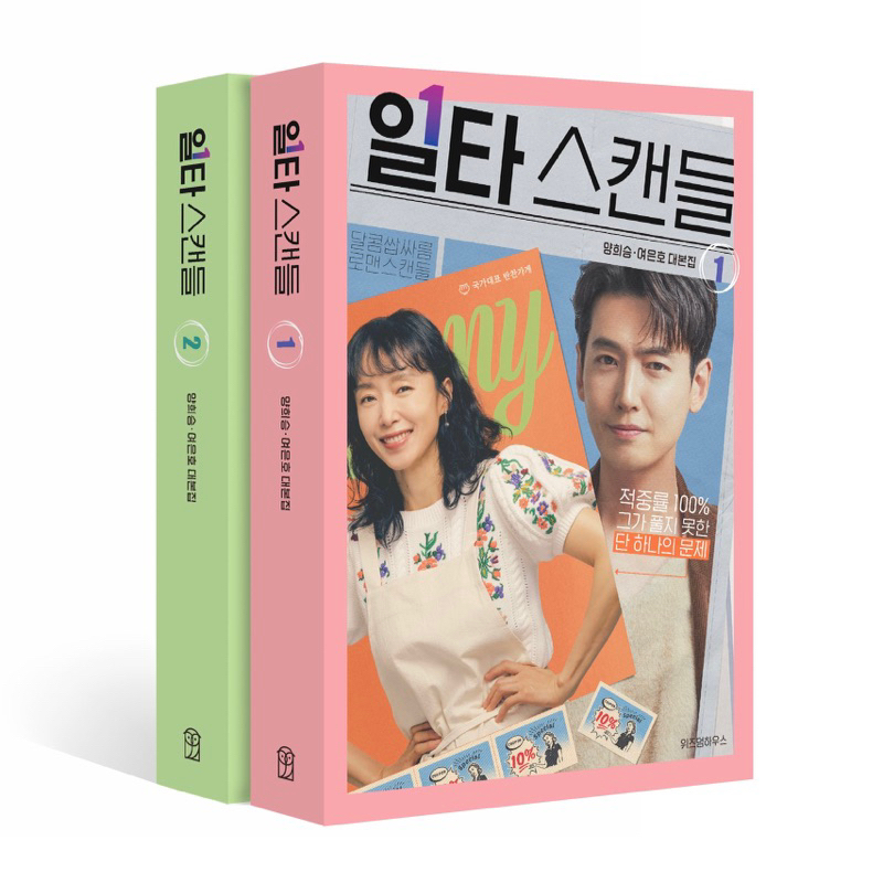 Jual [DP] Crash Course in Romance Script Book (Jeon Doyeon, Jung ...