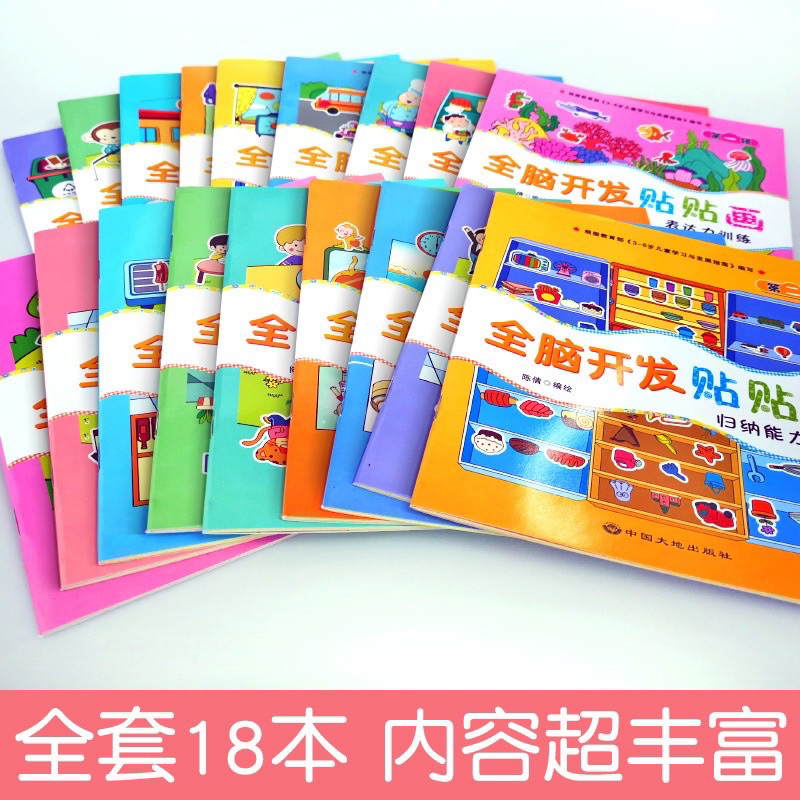 Jual Sticker Book Buku Sticker Import RANDOM ecer Murah Meriah Goodie ...