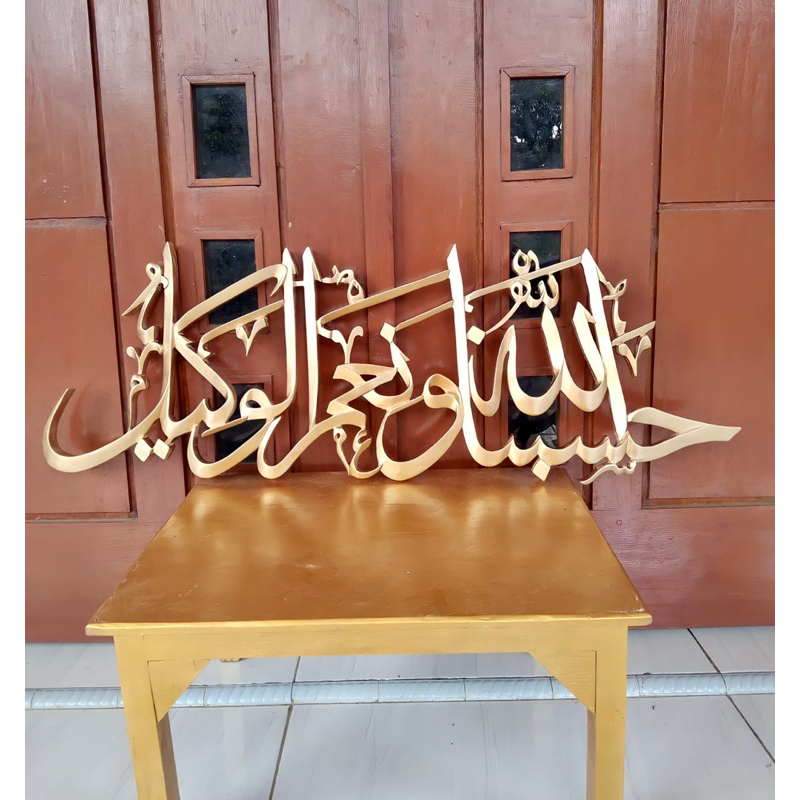 Jual Hiasan Dinding Kaligrafi Kayu Ukiran Hasbunallah Wanikmal Wakil Shopee Indonesia 0496