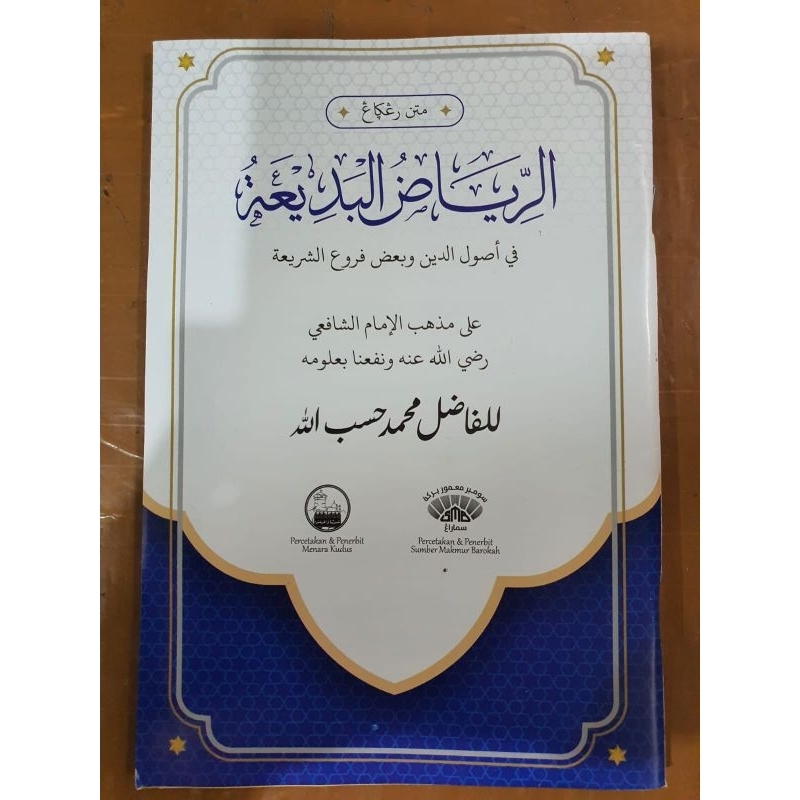Jual Matan Riyadul Badiah Arab Renggang Kuning | Shopee Indonesia