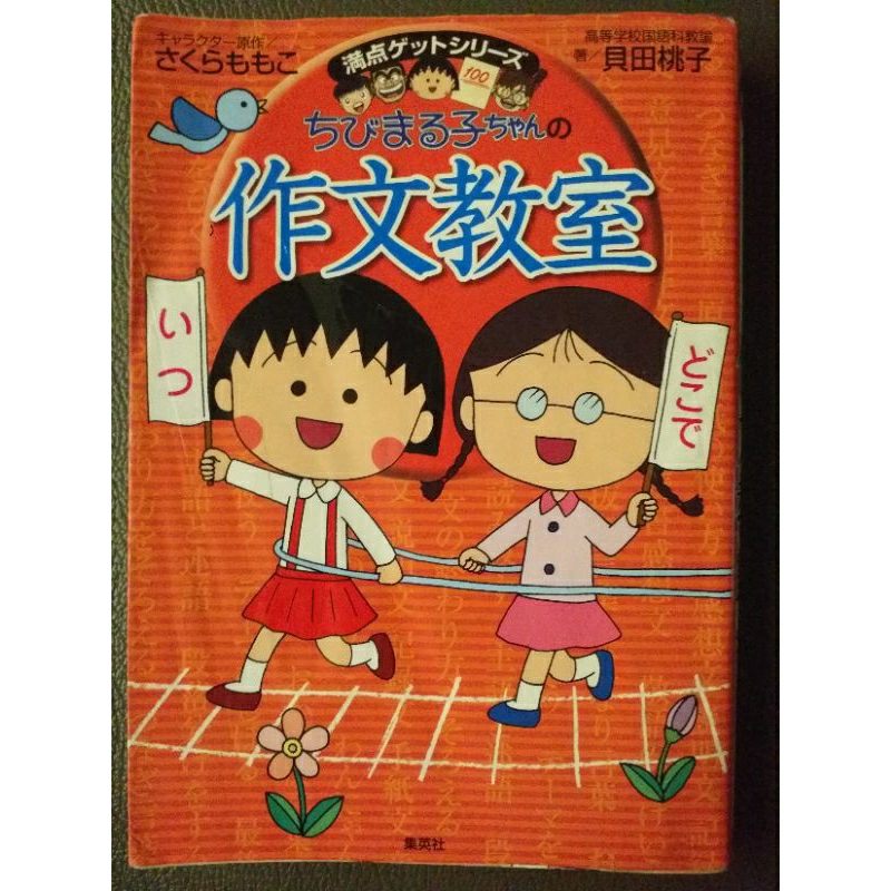 Jual Buku Bahasa Jepang/japanese Book Original Preloved (BACA DESKRIPSI ...