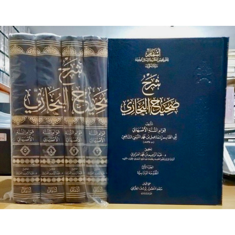 Jual SYARAH SHAHIH AL BUKHARI | Syarah Shohih Bukhori شرح صحيح البخاري ...