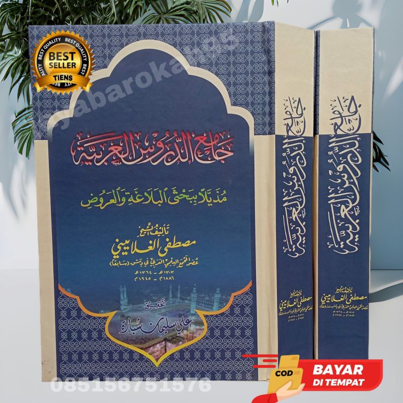 Jual kitab Jamiud durus Al Arobiyyah Jami'ud durus Arobiyah nahwu ...