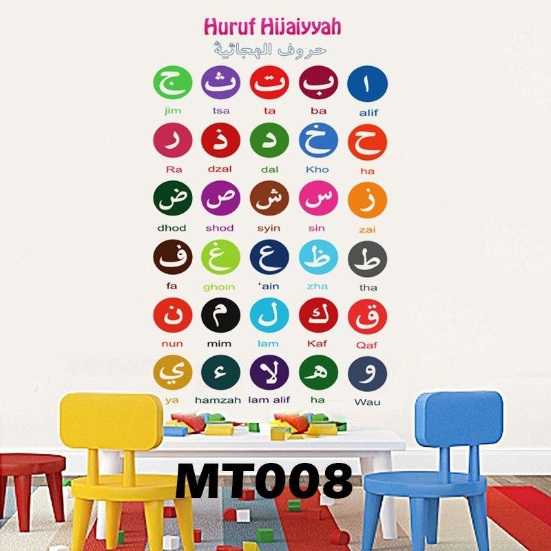 Jual HURUF HIJAIYAH HIJAIYAH TULISAN ARAB 45X30CM KALIGRAFI DEKORASI