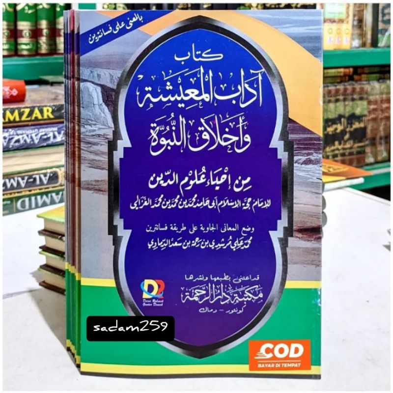 Jual kosongan dan Makna pesantren Kitab Adabul Maisyah - adabul Maisah ...