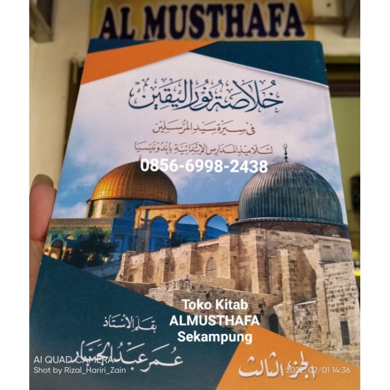 Jual Khulasoh nurul yaqin juz 3 / خلاصة نور اليقين / hulasoh nur yakin ...
