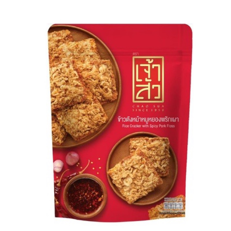 Jual Snack Bangkok Chao Sua Rice Cracker with Pork Floss Shopee