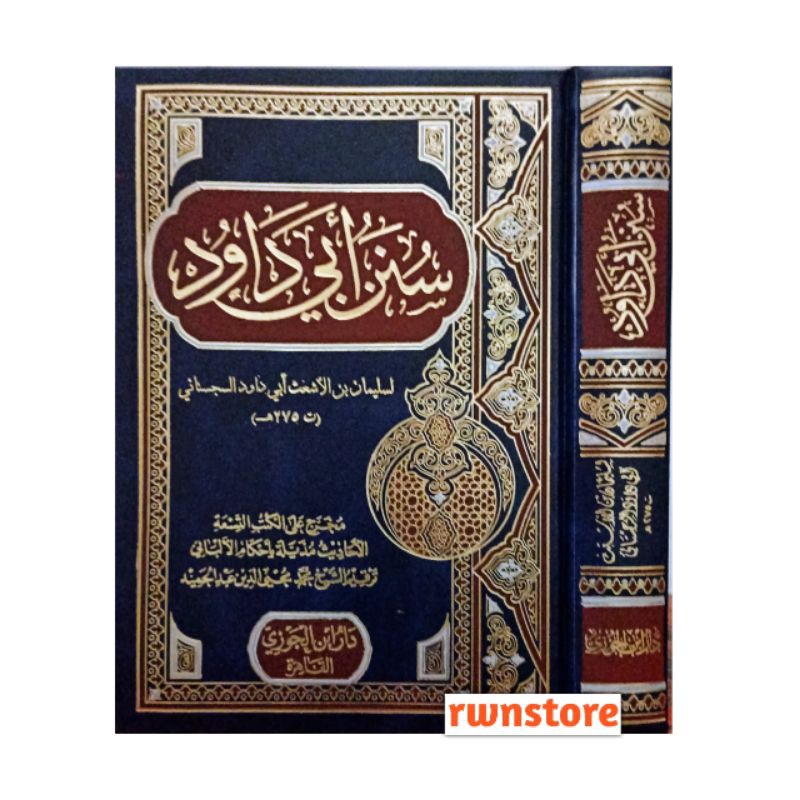 Jual Kitab SUNAN ABU DAUD Sunan Abu Dawud Sunan Abi Daud Dar Ibnu Jauzi ...