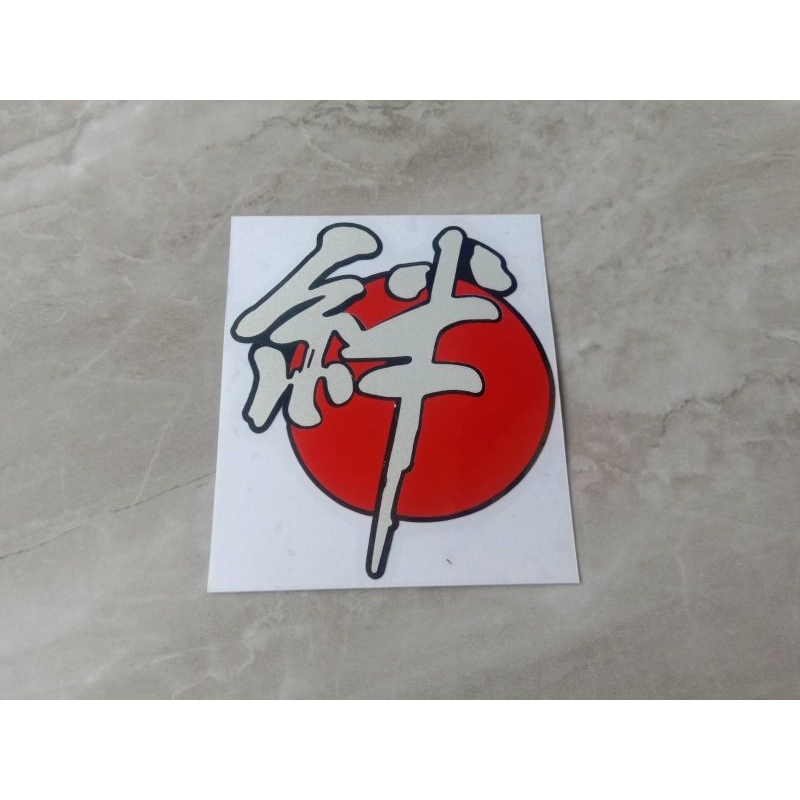 Jual Sticker kanji jepang stiker tulisan jepang | Shopee Indonesia