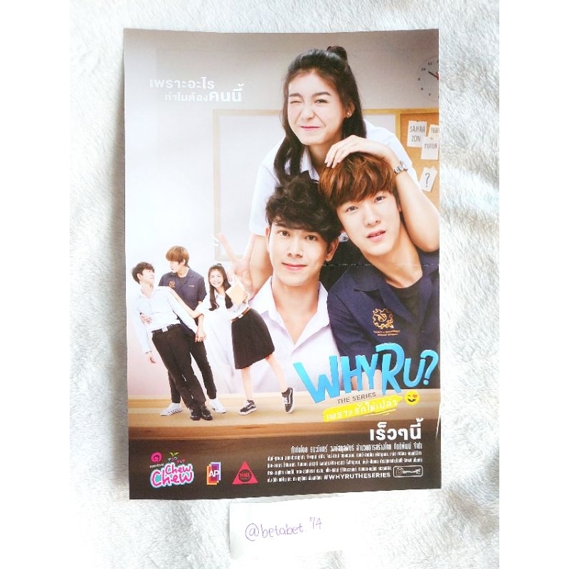 Jual [READY] Sharing Boxset WHY R U The Series Zee Pruk Saint