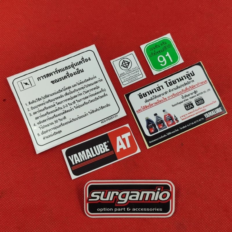 Jual Stiker warning yamaha mio 4DO (4 pcs) | Shopee Indonesia