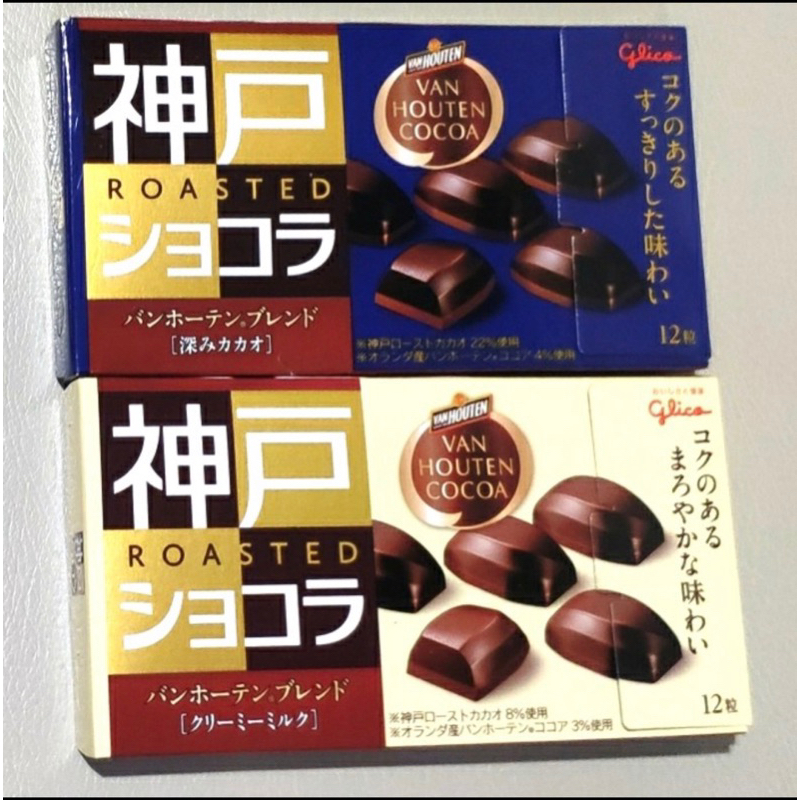 Jual GLICO KOBE Roasted Chocolate Van Houten Cocoa JAPAN Shopee Indonesia