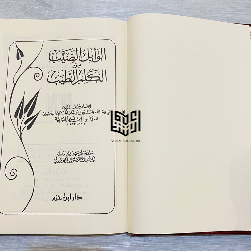 Jual Kitab Al Wabilush Shoyyib COVER HITAM Dar Ibnu Hazm Beirut Wabil ...